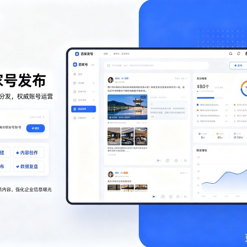 罗甸百家号信息发布代运营