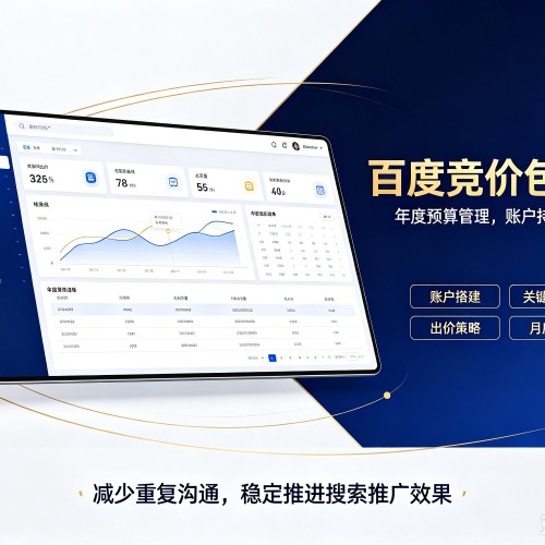 罗甸百度竞价包年